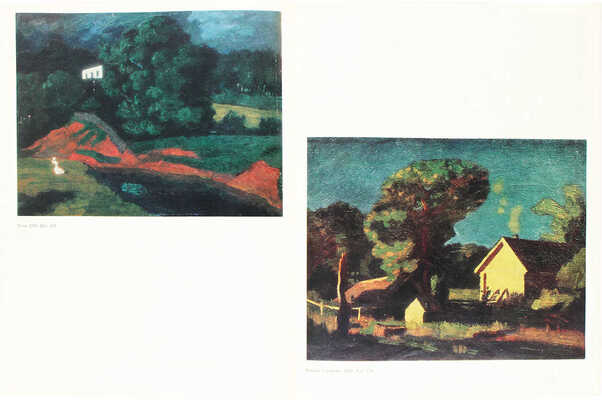 Николай Петрович Крымов. 1884-1958. Живопись, графика, театрально-декорационное искусство. Каталог выставки. М., 1984.